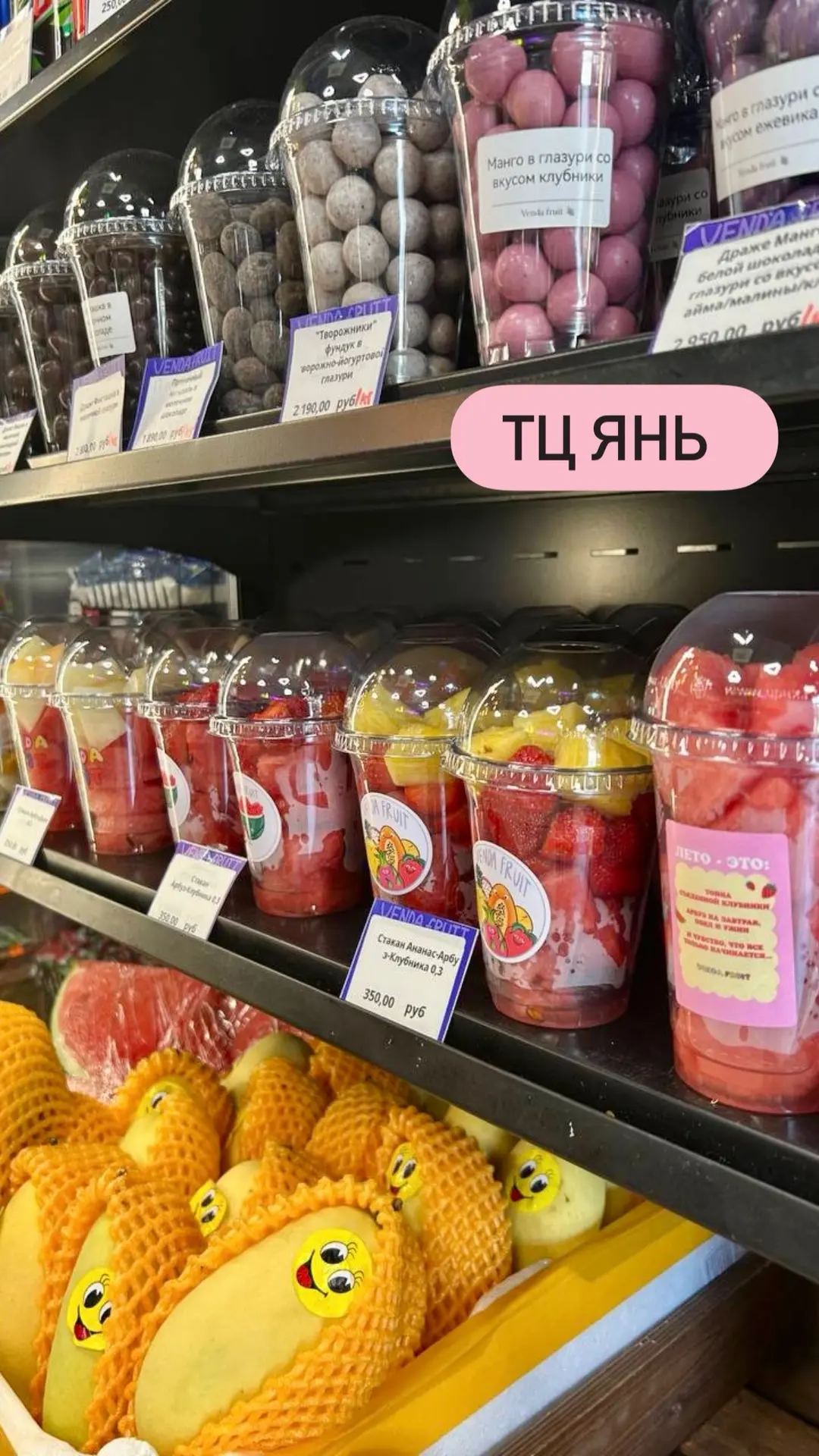 Добрый день , дорогие покупатели 🍒

В наличии фруктовые нарезанные стаканы:

Тц Янь 🍉
Стакан микс 