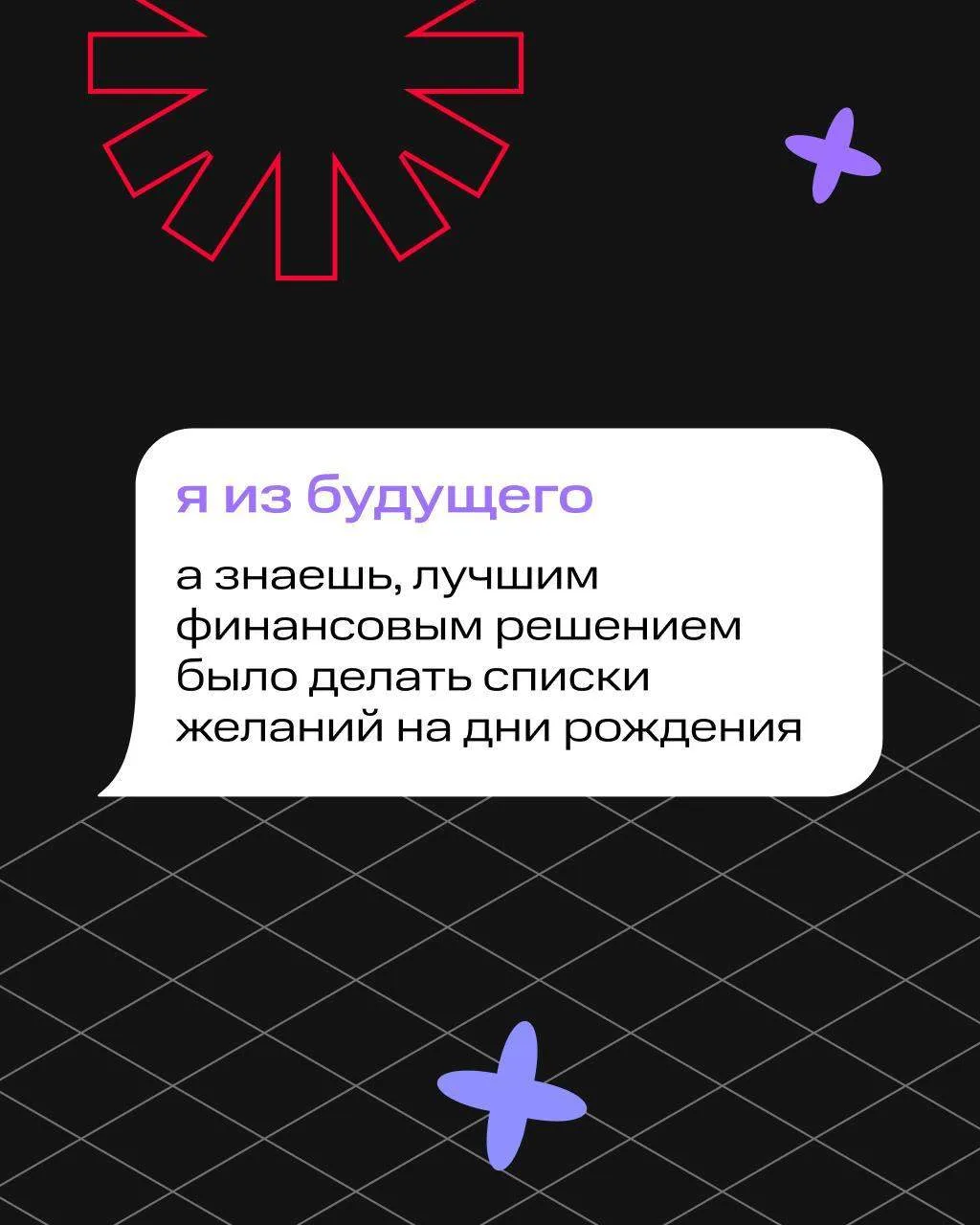 Решения, за которые вы похвалите себя в будущем 😎

Эффективные финансовые шаги — это далеко не всег