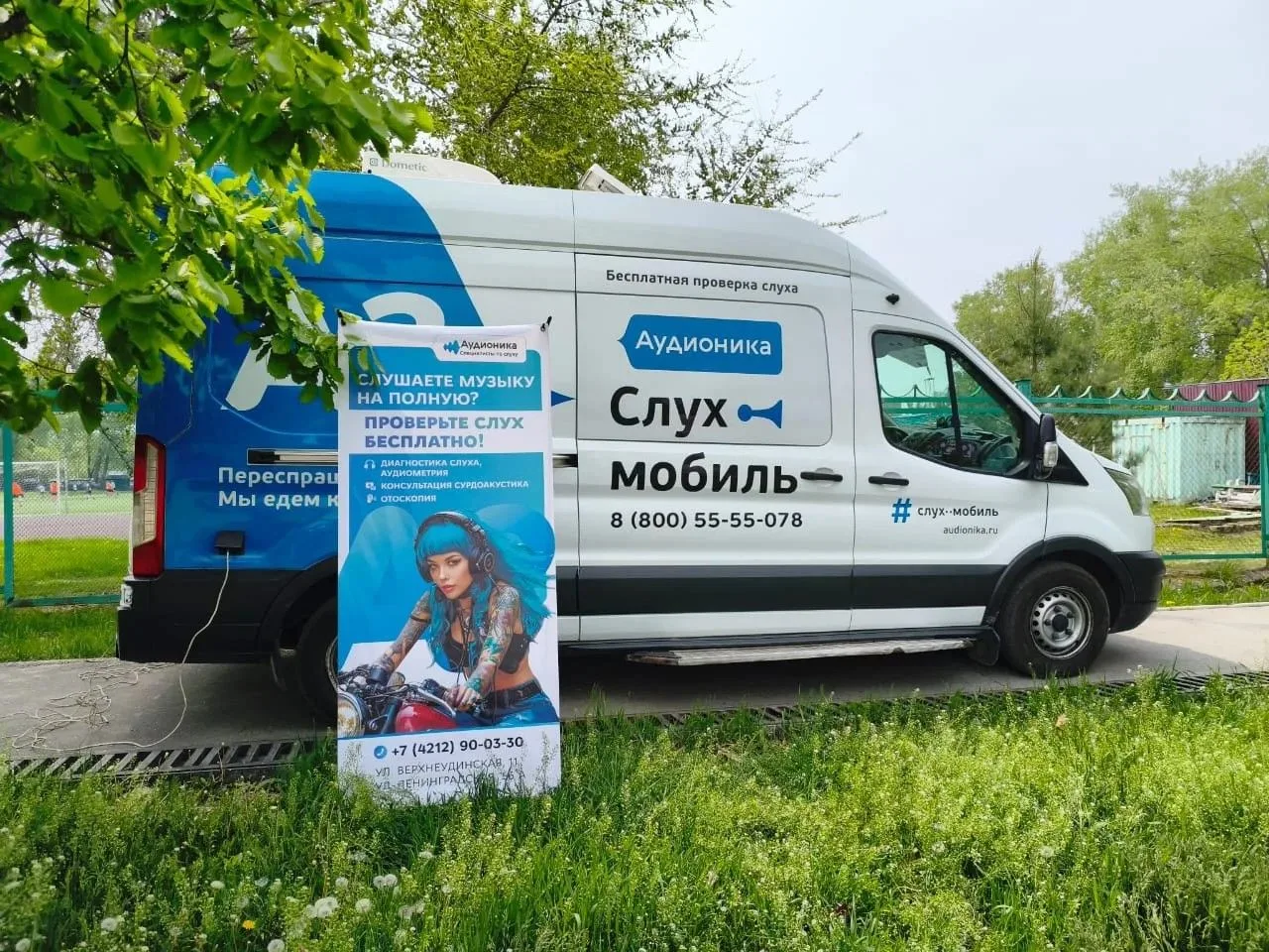 «Слух-мобиль» следит за здоровьем жителей Хабаровского района