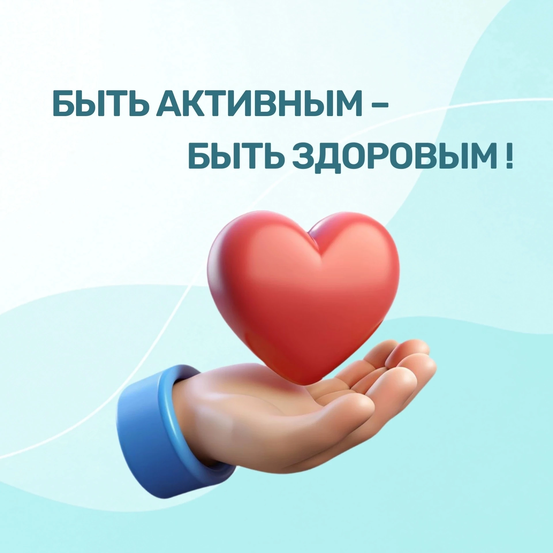 👉Быть активным — быть здоровым💪!Вы когда-нибудь задумывались, почему движение называю...