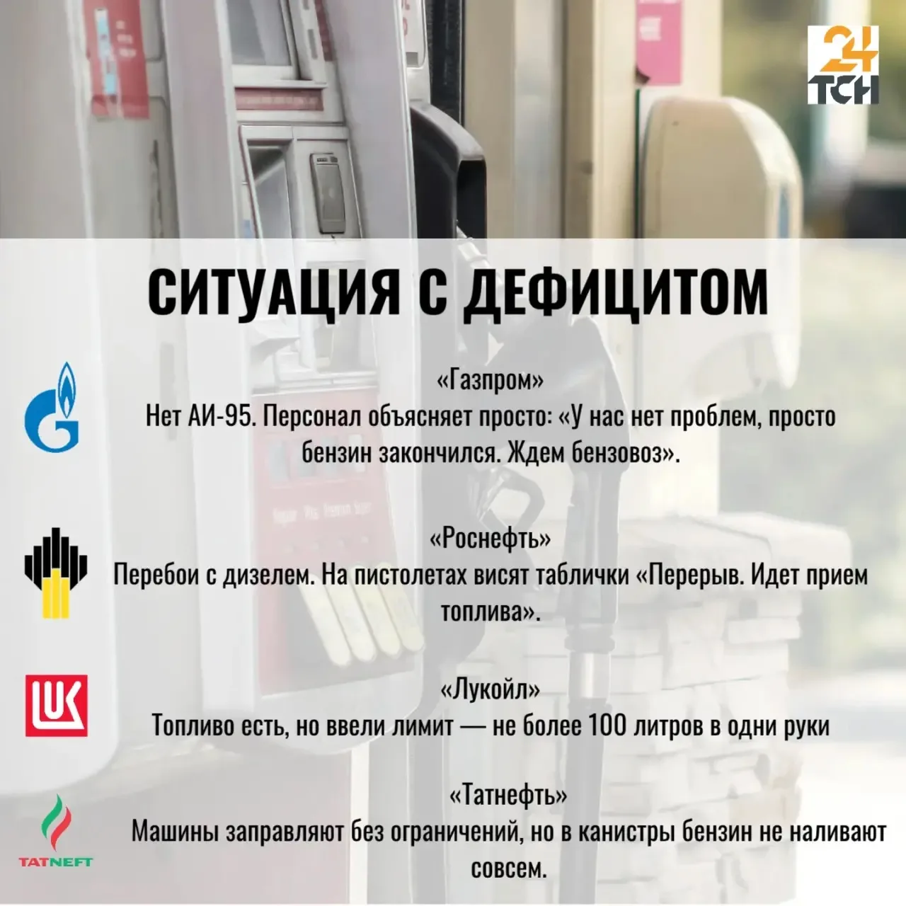 «У нас нет никаких проблем, просто бензин закончился»: как обстоят дела на заправках Тулы?

Туляки в