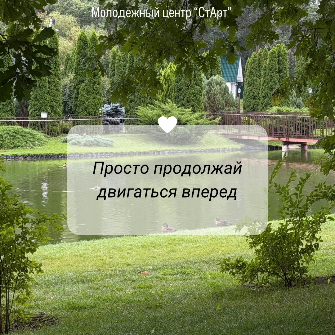 Небольшое вам напоминание от нашего медиа-креатора🫶🏻