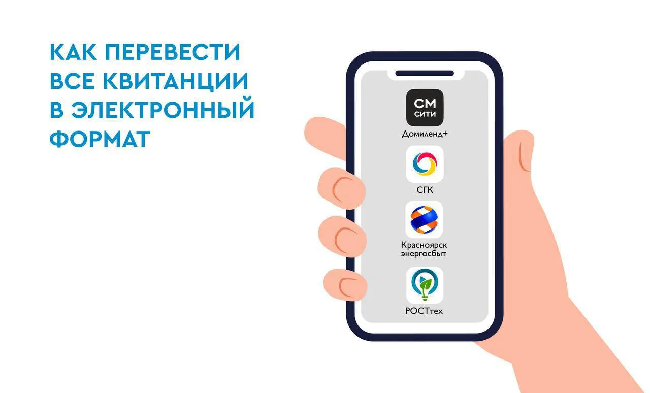 📌 Чтобы сменить способ получения квитанции от УК Комфорт-Сити нужно заполнить заявлени...