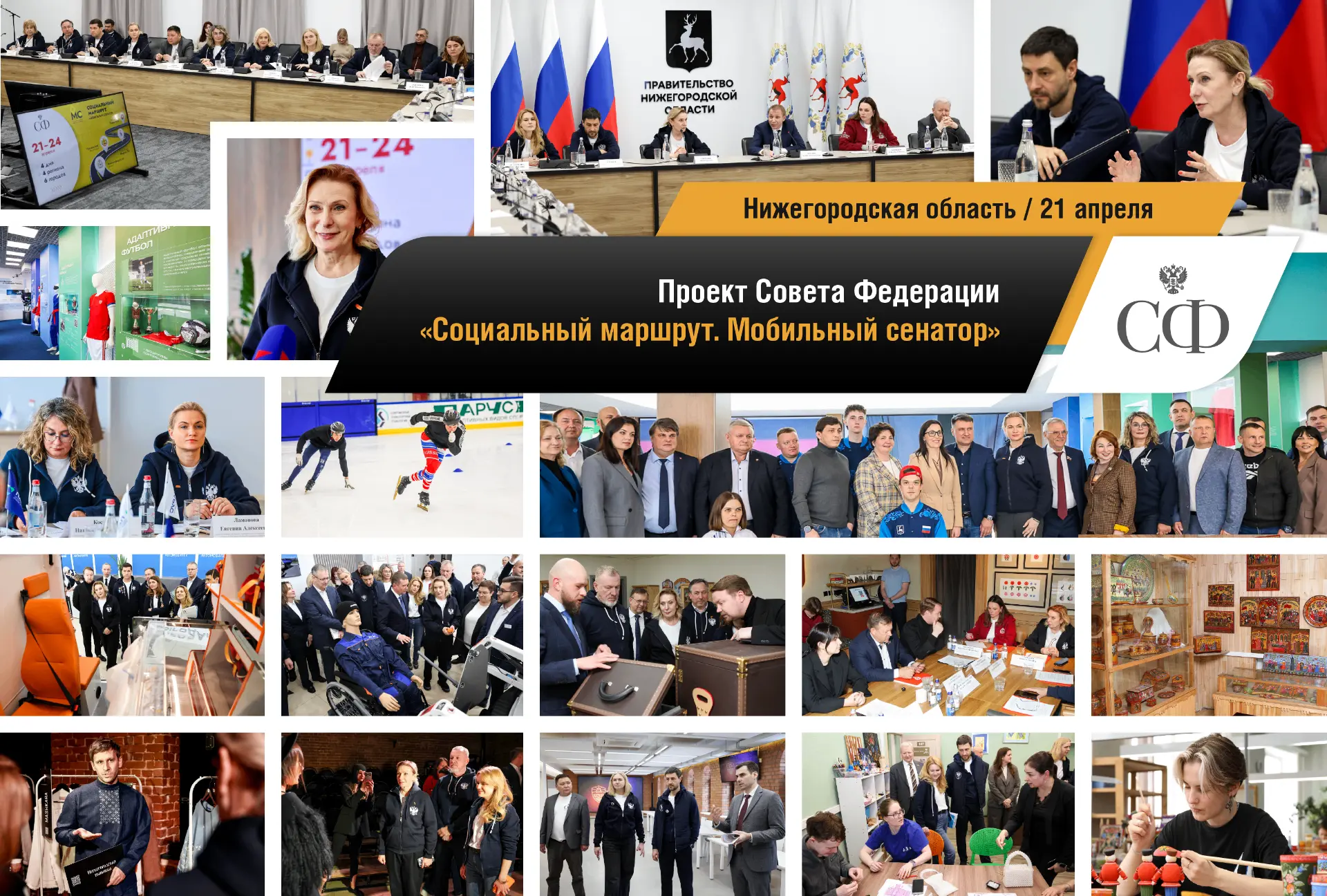 📸 Совет Федерации в фотообъективе  Будьте в курсе событий верхней палаты российского парламента:  🔹 