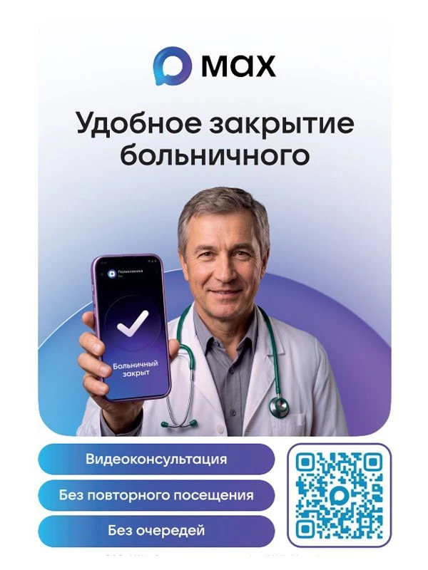🎉 Теперь получать медицинские услуги стало ещё проще — всё в одном месте!