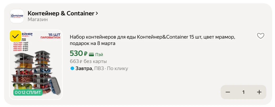 Набор контейнеров для еды Контейнер&Container 15 шт, цвет мрамор, подарок на 8 марта