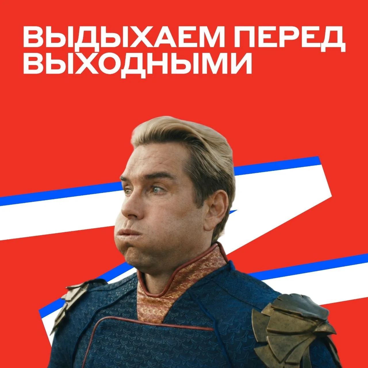 Впереди длинные выходные — закрываем ноутбук и в ы д ы х а е м 🌬

Заодно сдуем тополиный пух, чтобы