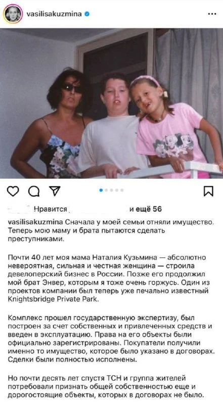 «Честная женщина» и «девелоперский бизнес» в одном предложении. Всякое, конечно, бывает.