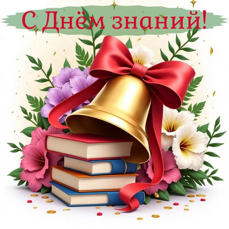 Дорогие гимназисты, уважаемые родители и педагоги!