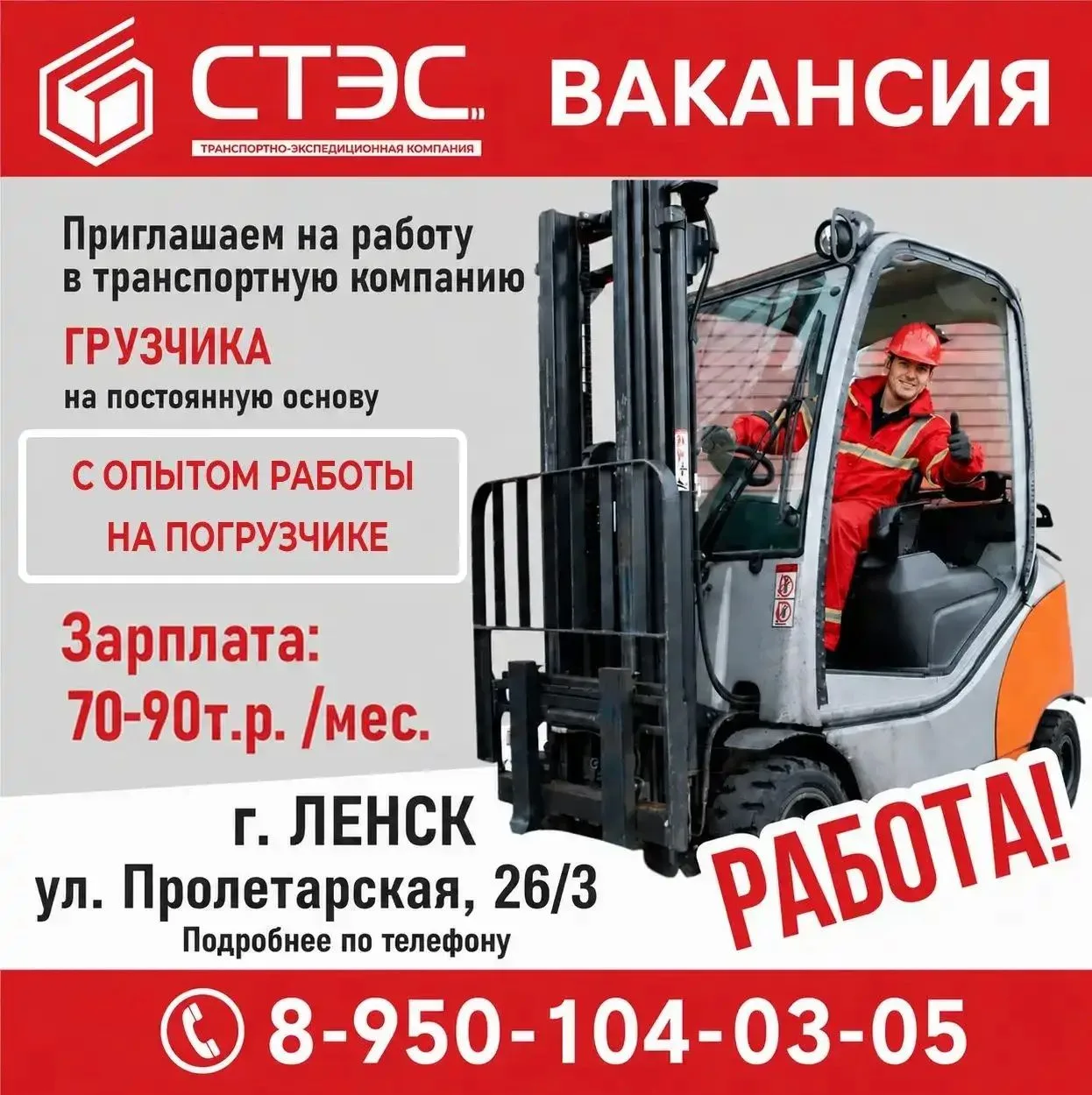 СРОЧНО требуется на постоянную работу