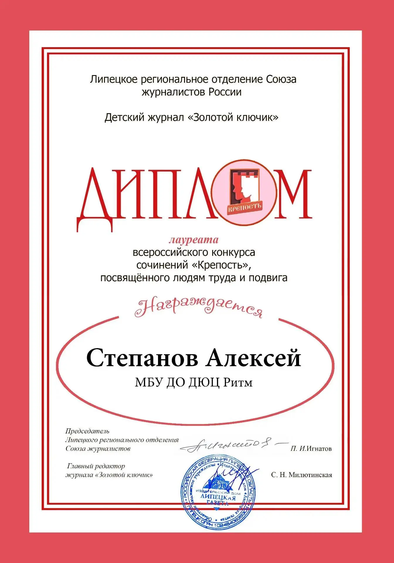 Обучающийся  ДЮЦ "Ритм" Степанов Алексей  из объединения "Коллекция идей" (педагог Долматова Г.Е.) с