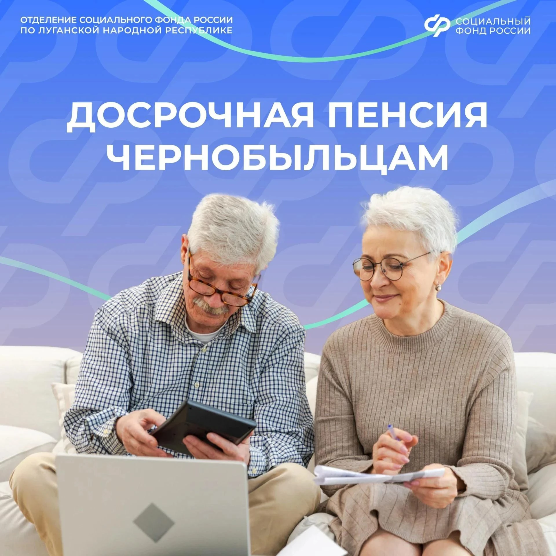 Ликвидаторы аварии на Чернобыльской АЭС могут выйти на пенсию досрочно