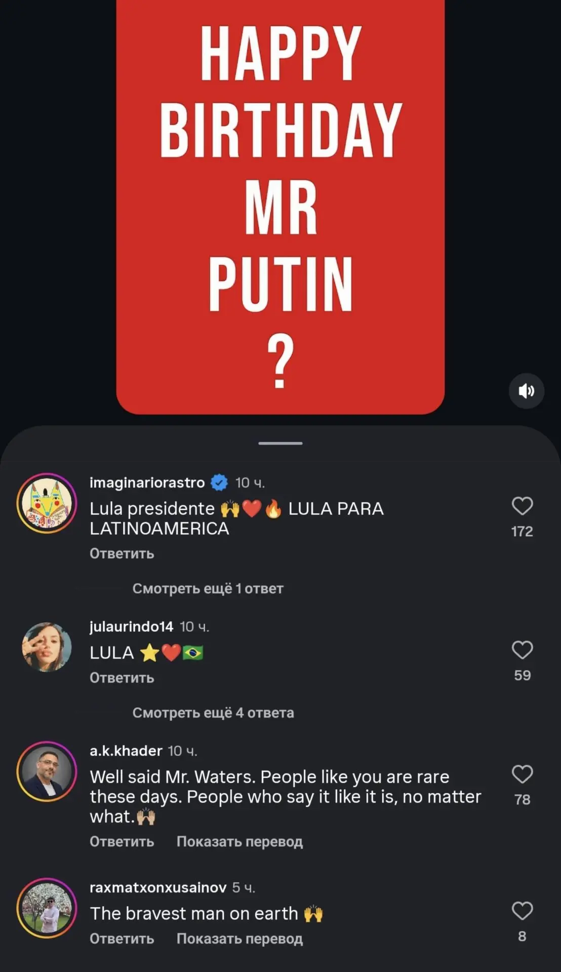 «<..>С искренним уважением Роджер Уотерс так что спасибо за запрос, Натали пожалуйста, ...