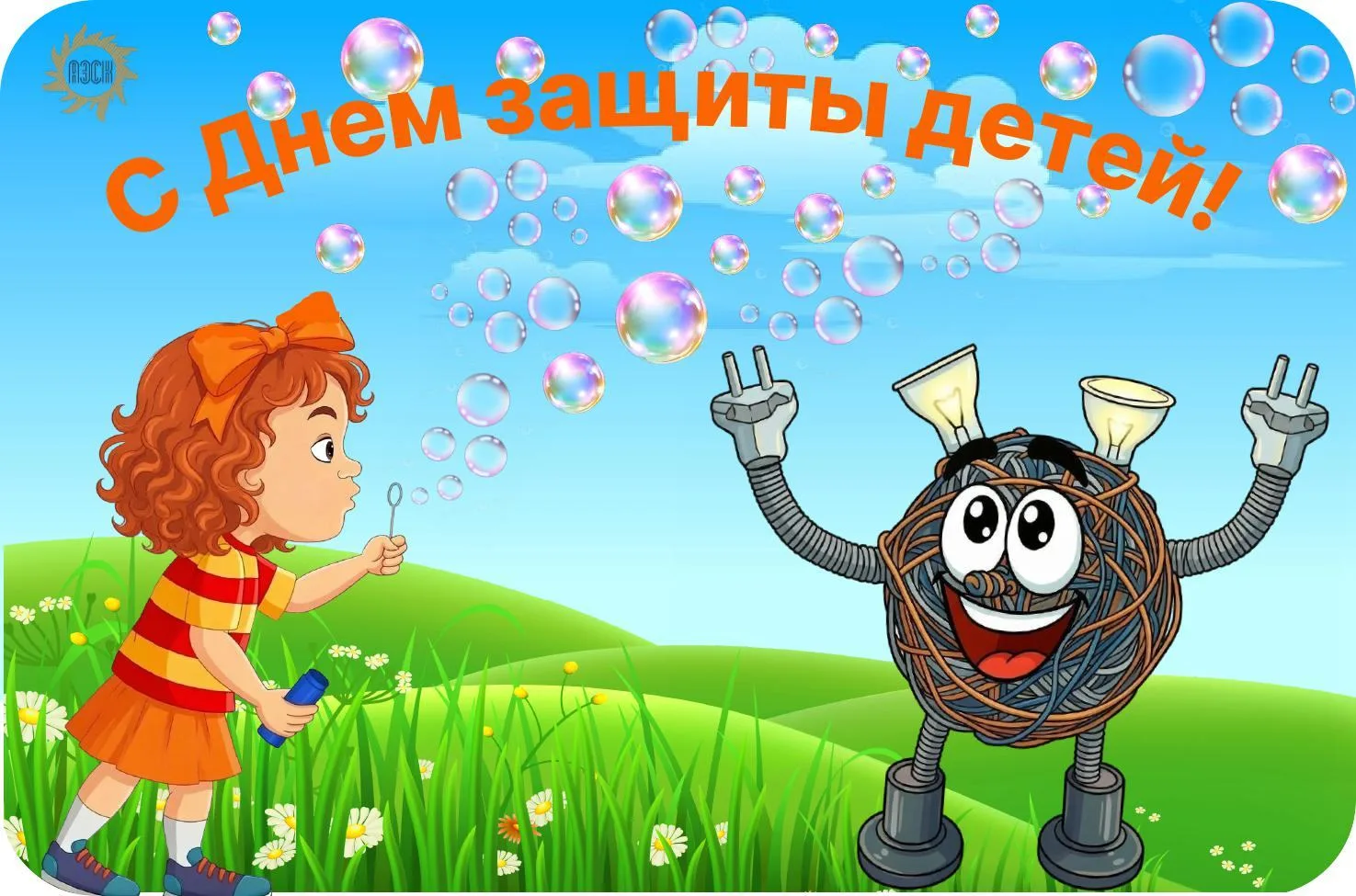 Праздничные выходные с огоньком, или как дети энергетиков получили фейерверк положитель...