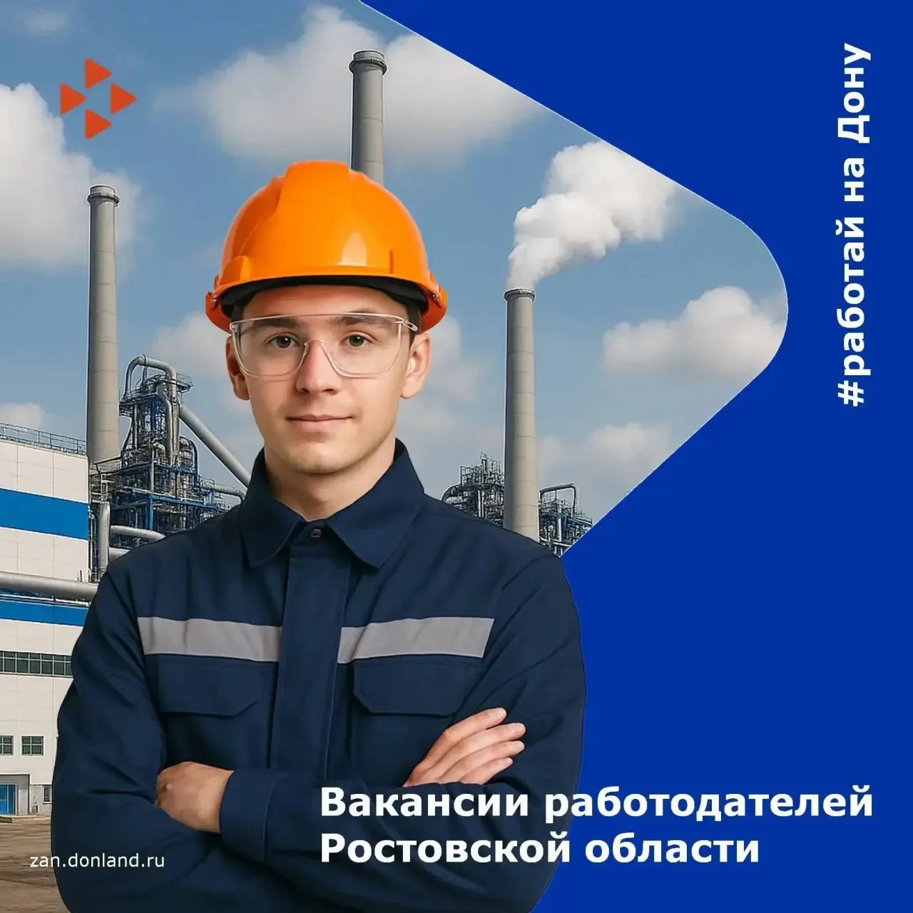 Подготовили подборку актуальных предложений от работодателей региона в наших карточках. 

Листайте, 