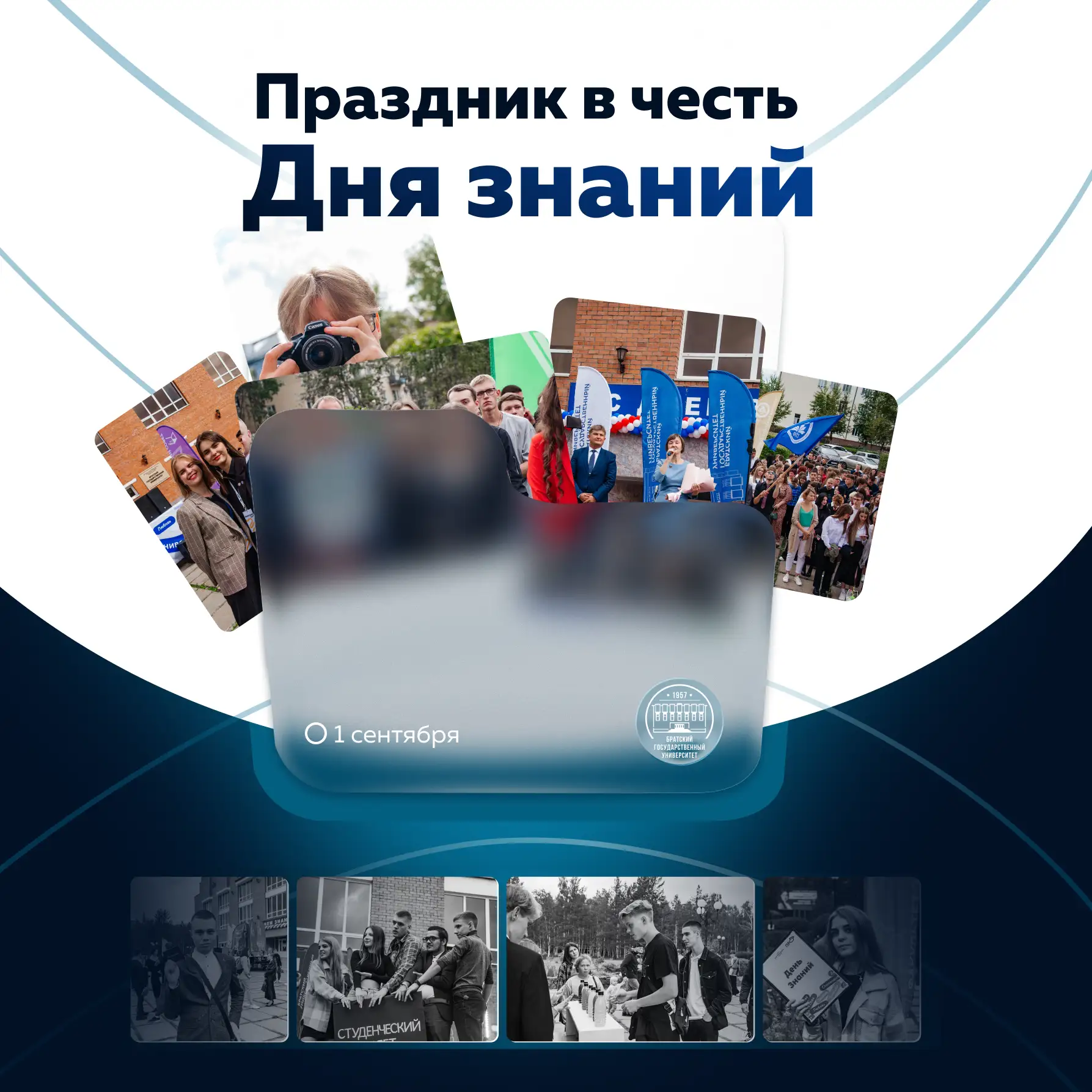 Внимание, первокурсник! 🧑‍🎓