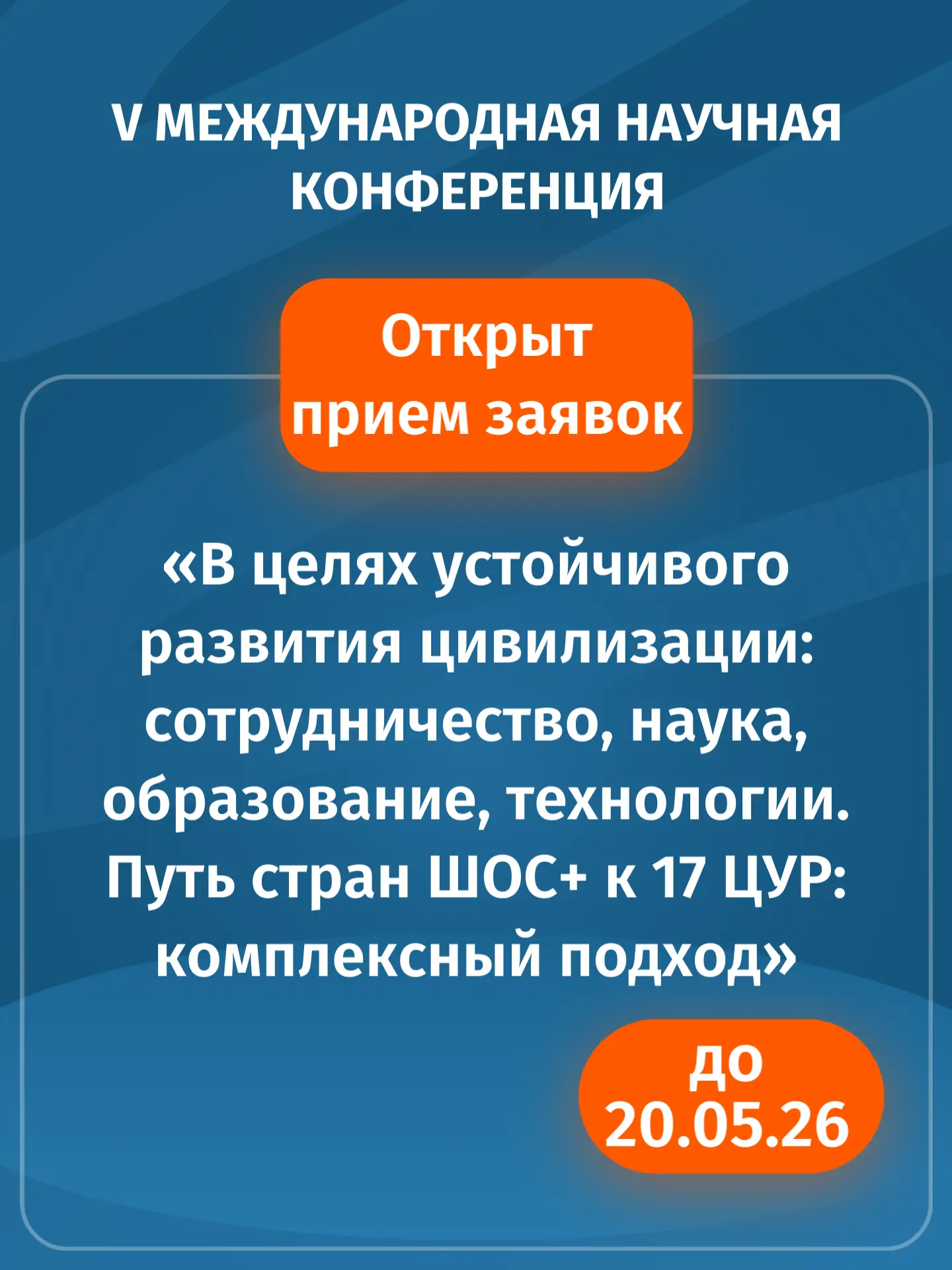 Открыт прием заявок на участие в