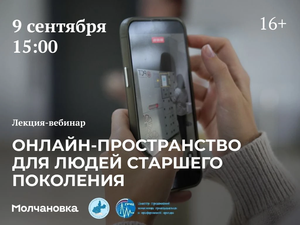 ❗️Друзья, по техническим причинам переносится лекция-вебинар «Онлайн-пространство для л...