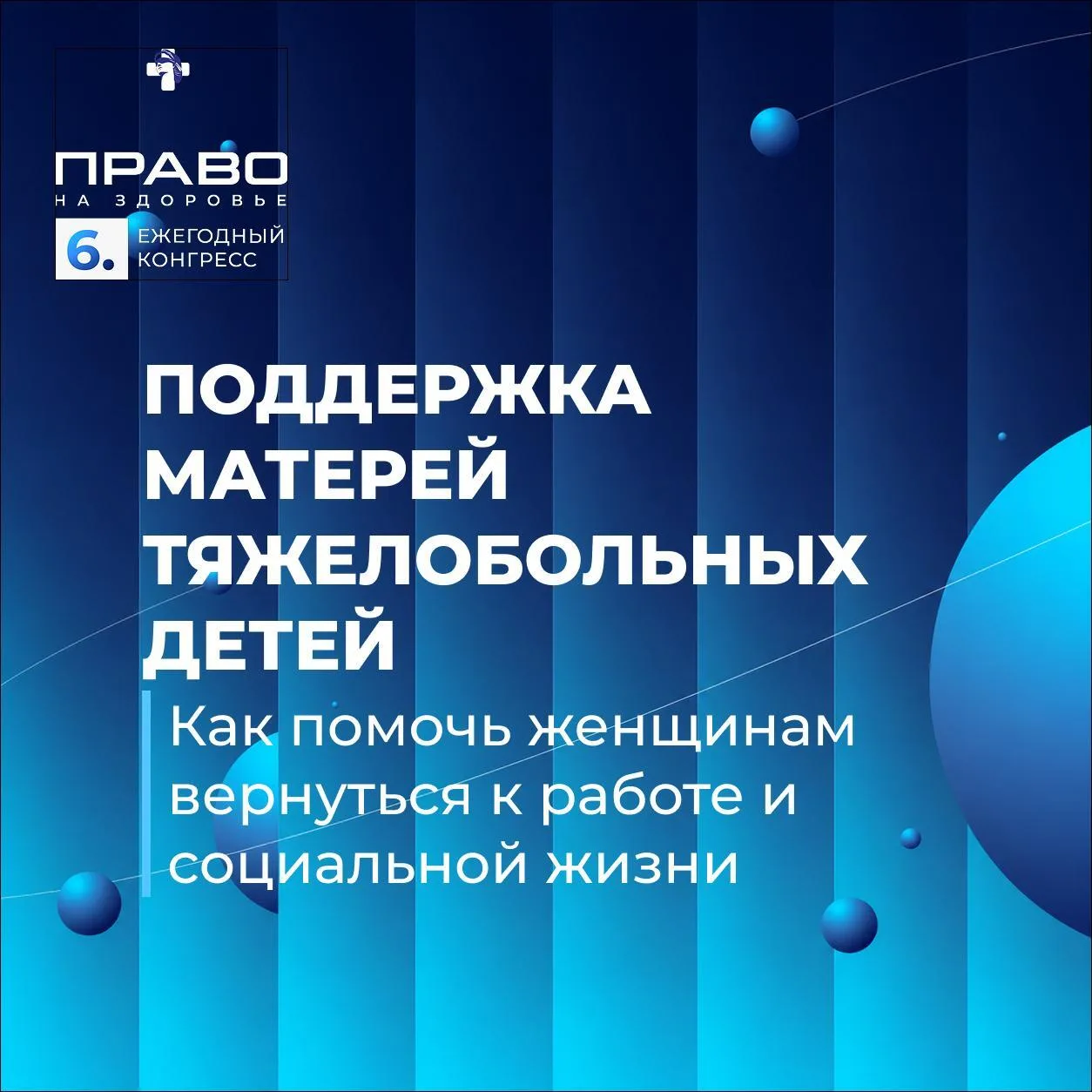 🔔 Проекты социального воздействия: Татьяна Буцкая представит инициативу поддержки мате...