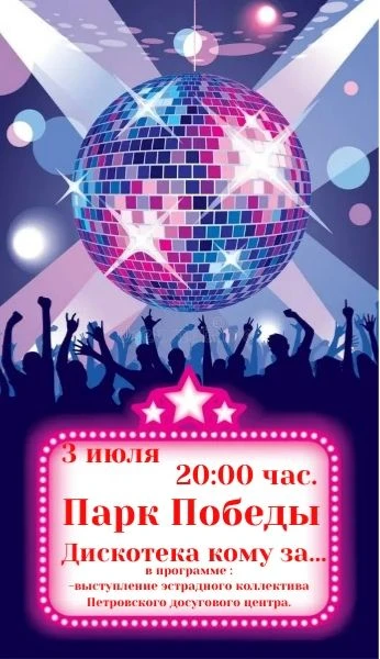 ✨Приглашение💃
