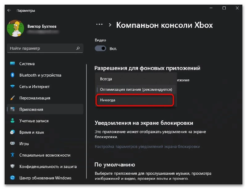 ❗️Как отключить фоновые приложения в Windows 11