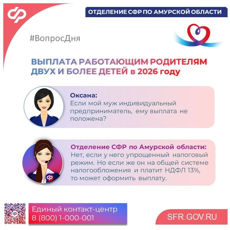 Рубрика #ВопросДня  🧸Собрали для вас ответы на самые частые вопросы о новой ежегодной выплате работа