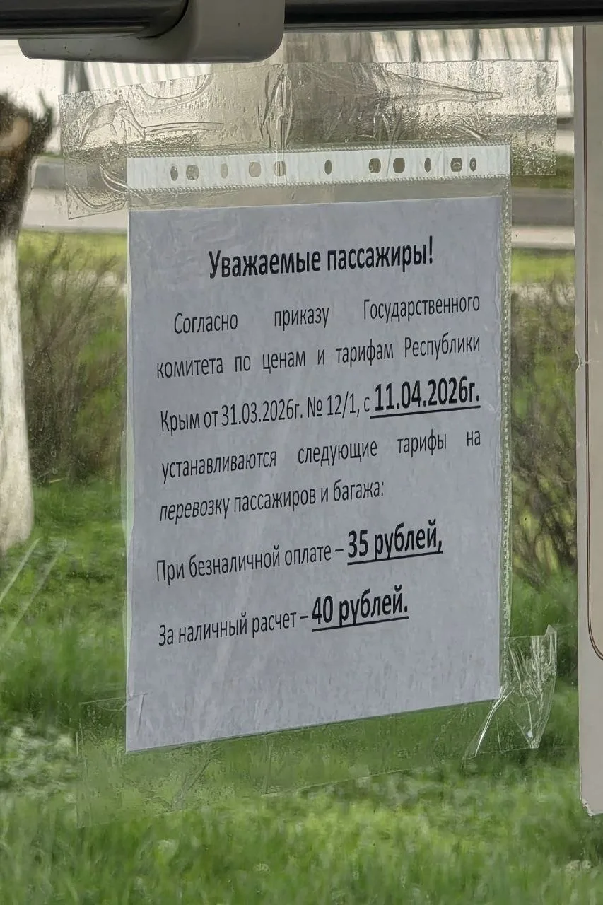 С 11 апреля подорожает проезд. В трамваях уже развесили объявления. Наличкой будет стои...