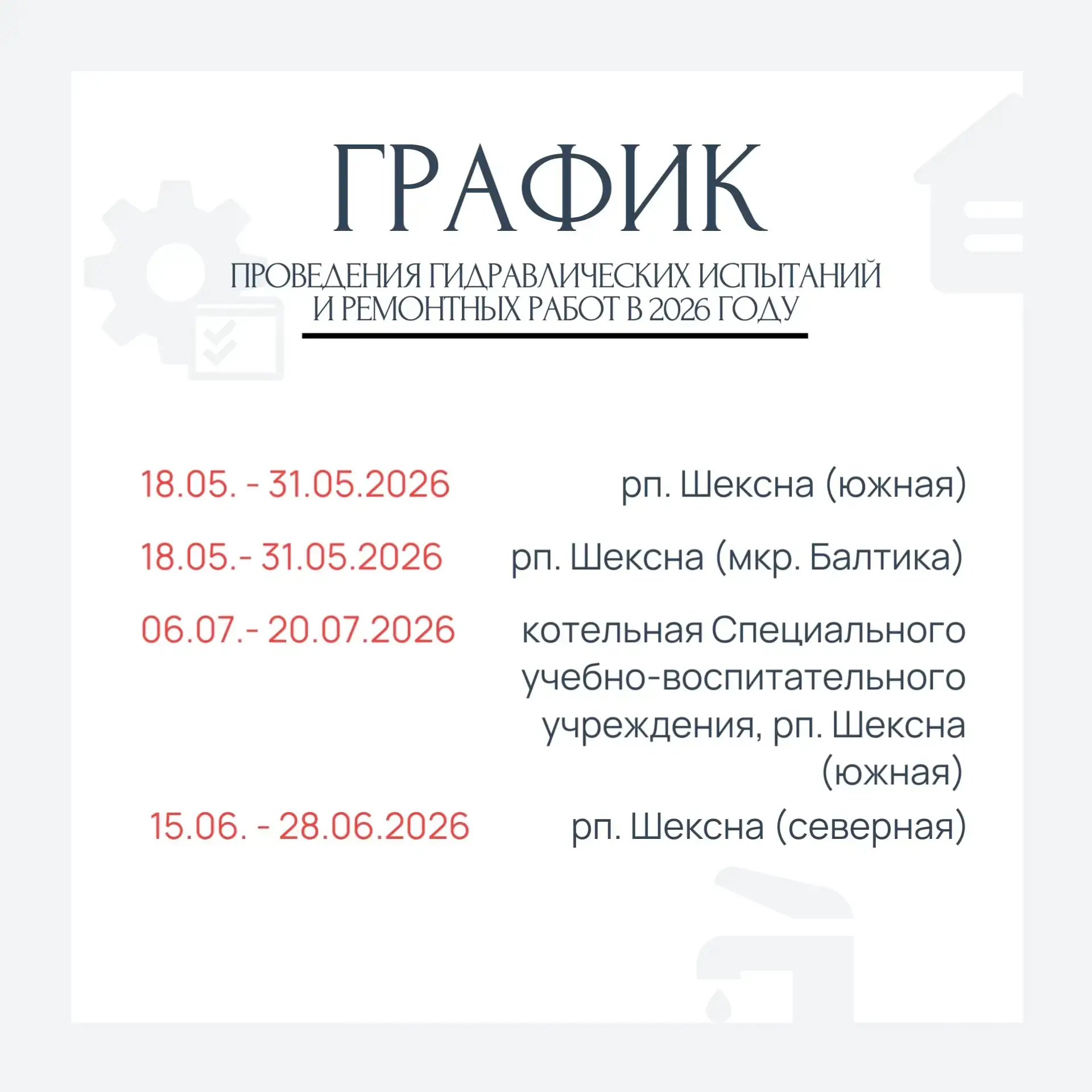 Медиа публикации