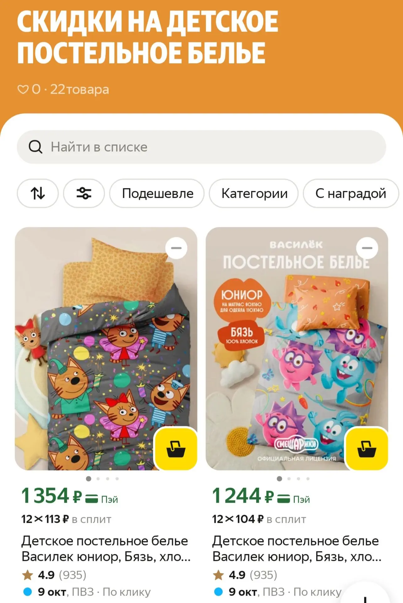 https://market.yandex.ru/cc/BEgWsD