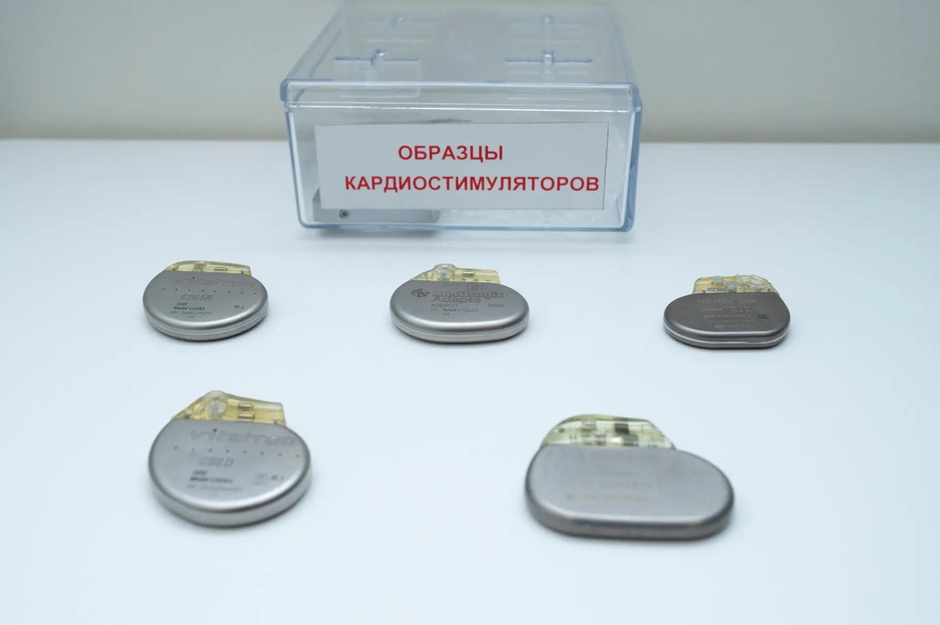 МРТ-совместимый электрокардиостимулятор по ОМС для жителей Санкт-Петербурга