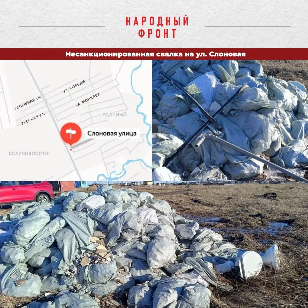 Горы строительного мусора, трубы и даже унитазы: экоинспекция Народного фронта нашла очередную свалк