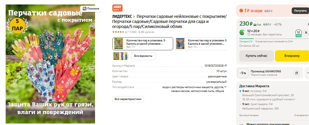 ЯндексМаркет
