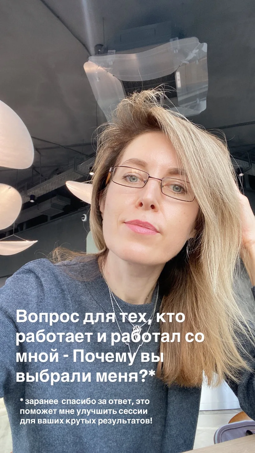 Буду благодарна ответу на вопрос тех, кто работал со мной или работает сейчас