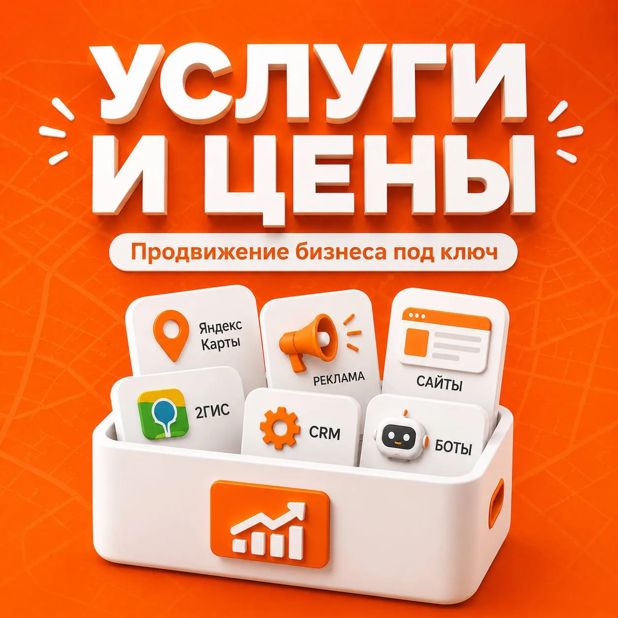Чтобы вам было проще ориентироваться, собрали основные направления работы в одном посте.