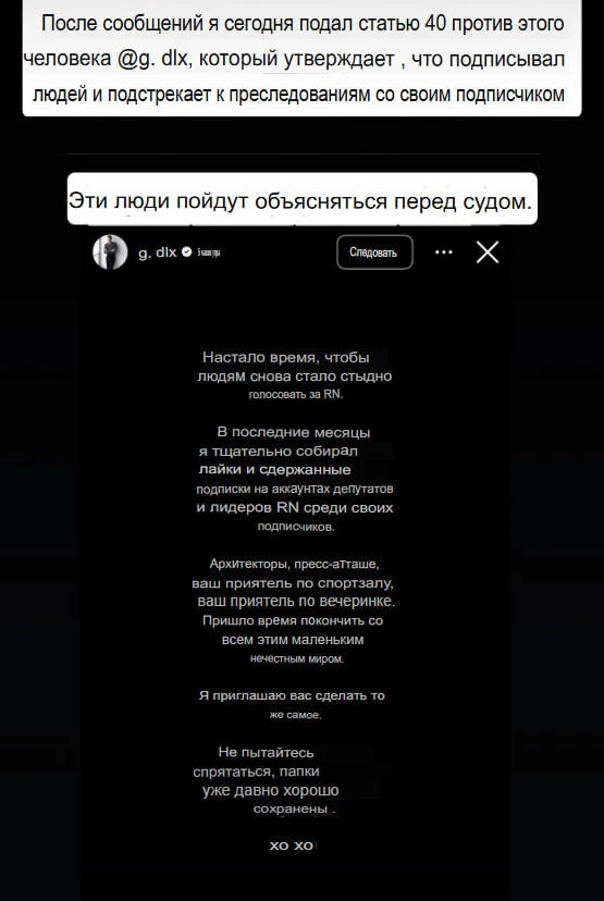 Ну а вторая крупная новость на утро — от Луиса Пизано, который рассказывает про скандал политика Жан