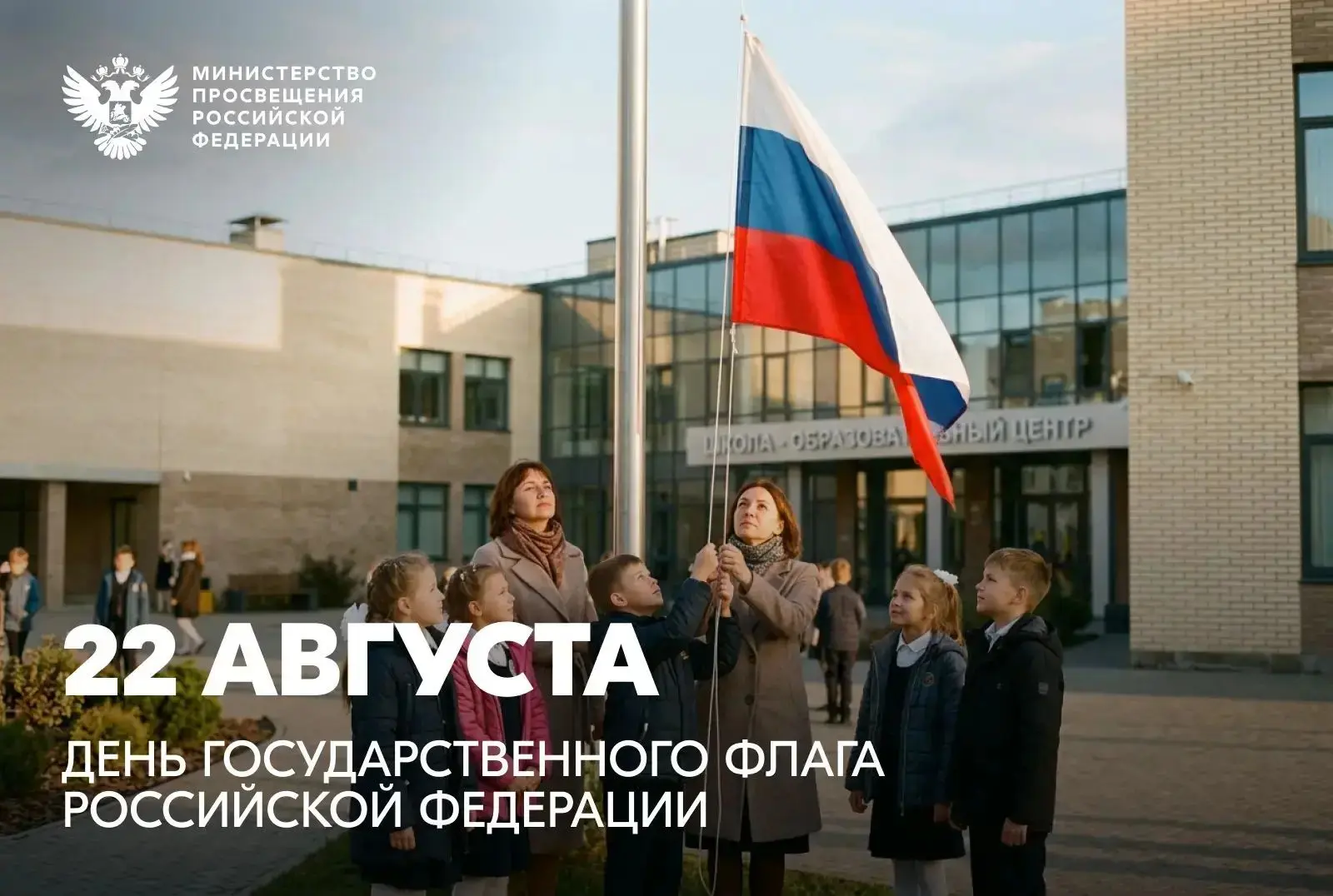 Министр просвещения Российской Федерации Сергей Кравцов поздравил жителей Хабаровского ...