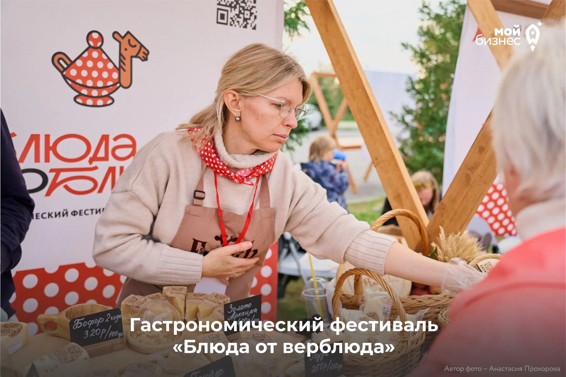 Центр «Мой бизнес» продолжает приём заявок на 3-й гастрономический фестиваль «Блюда от ...