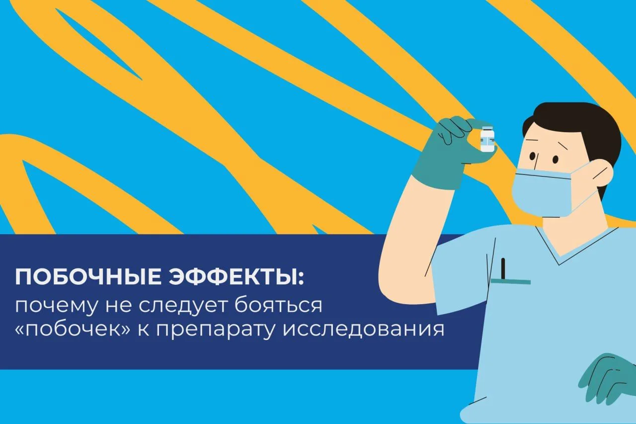 Побочные эффекты от препаратов 💊