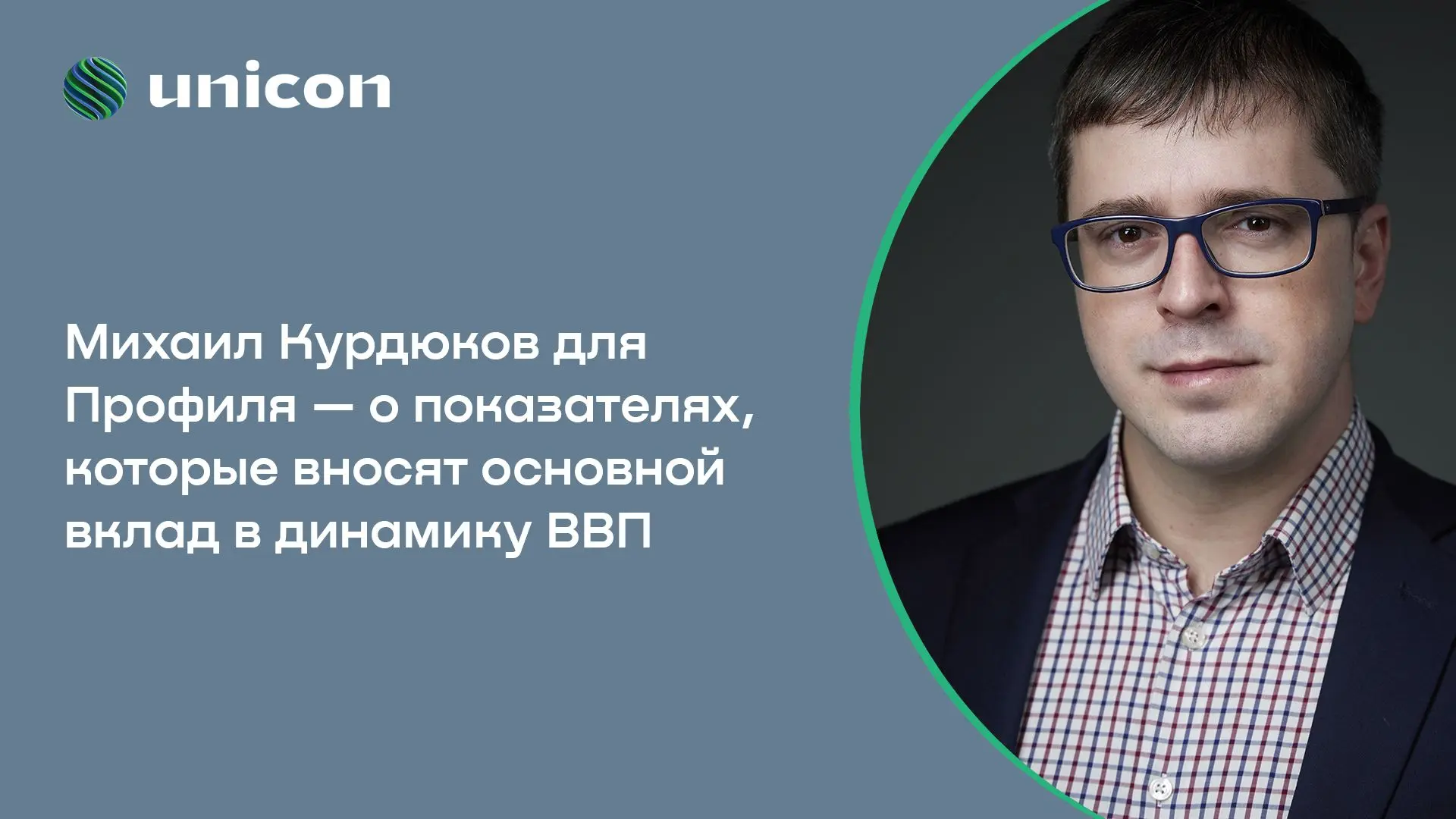ВВП России в первом полугодии 2026-го показал достаточно противоречивую динамику. В янв...