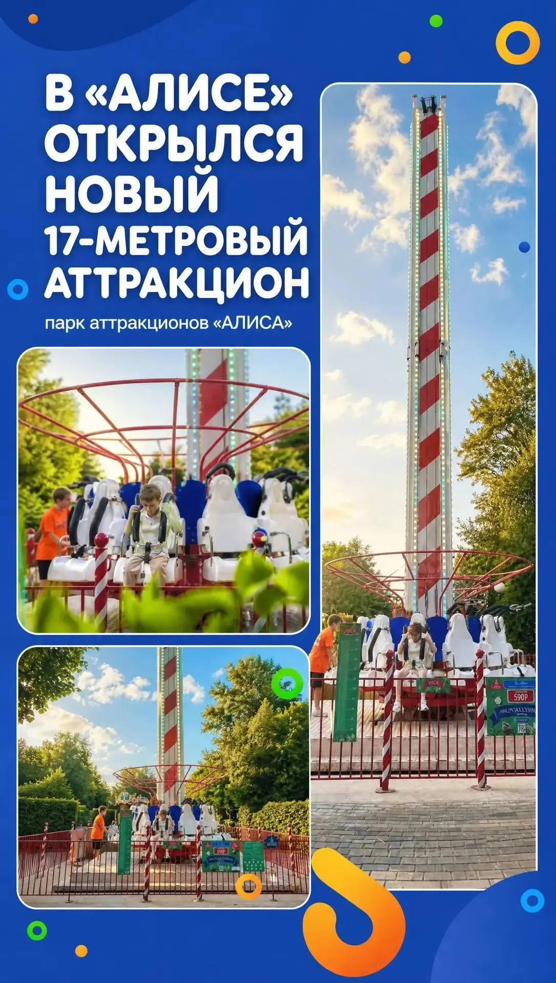 🔥 В ПАРКЕ «АЛИСА» НОВЫЙ АТТРАКЦИОН ⚡️-башня падения «Вверх за кроликом». 

Медленный подъём на саму