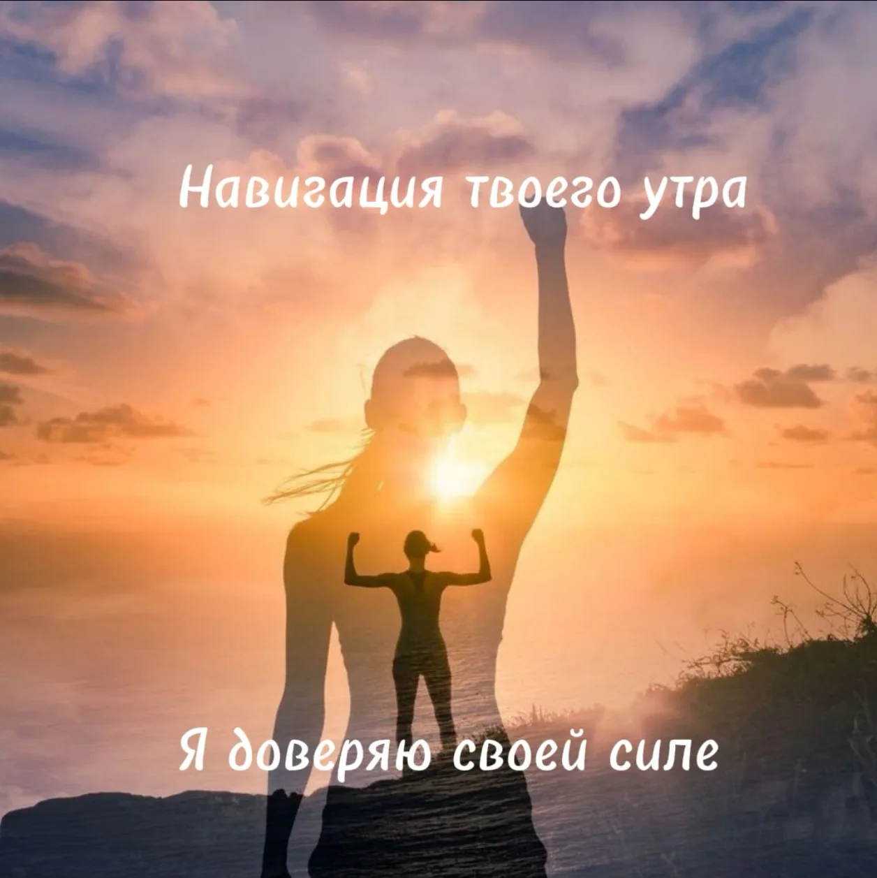 Навигация твоего утра 💎