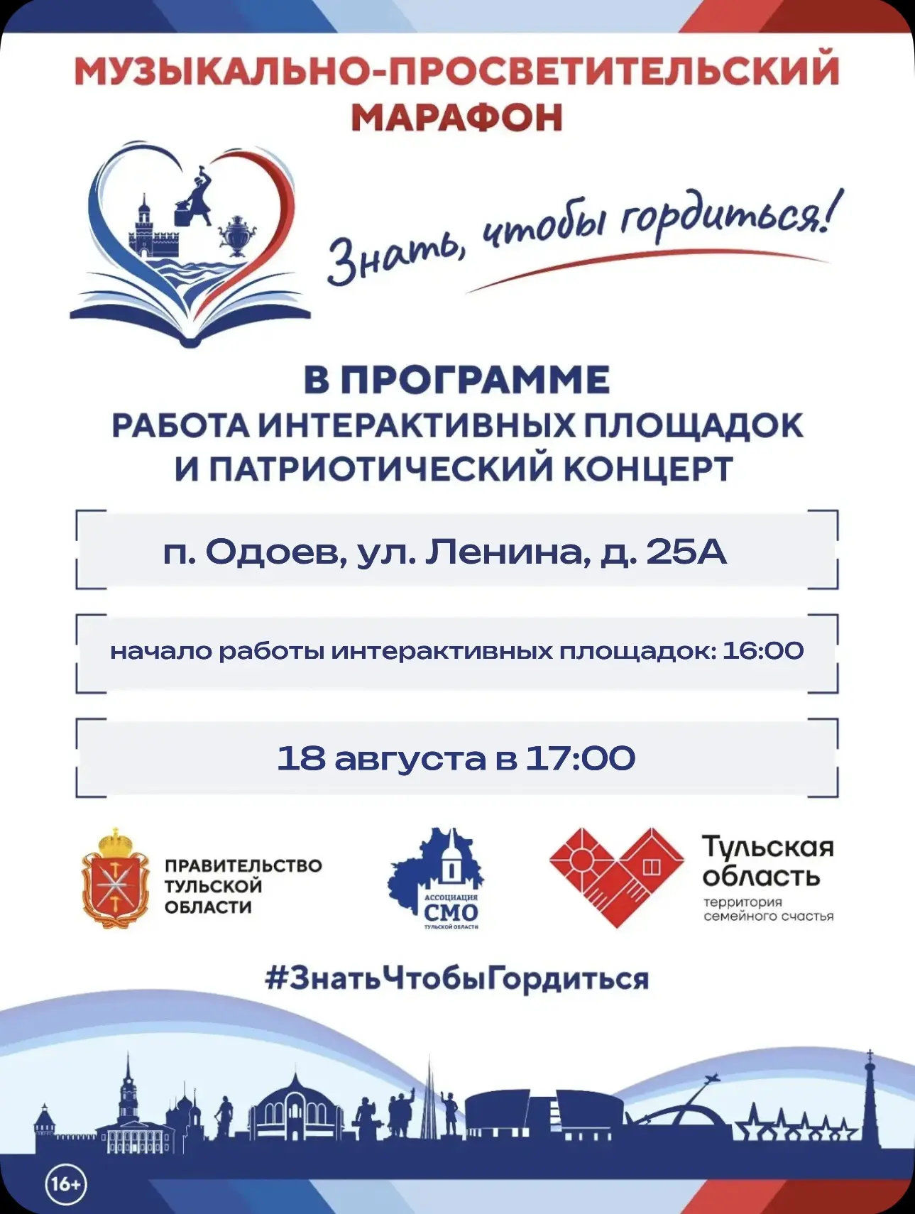 18 августа в Центре народного творчества и кино нас ждёт музыкальный вечер. С 16:00 нач...