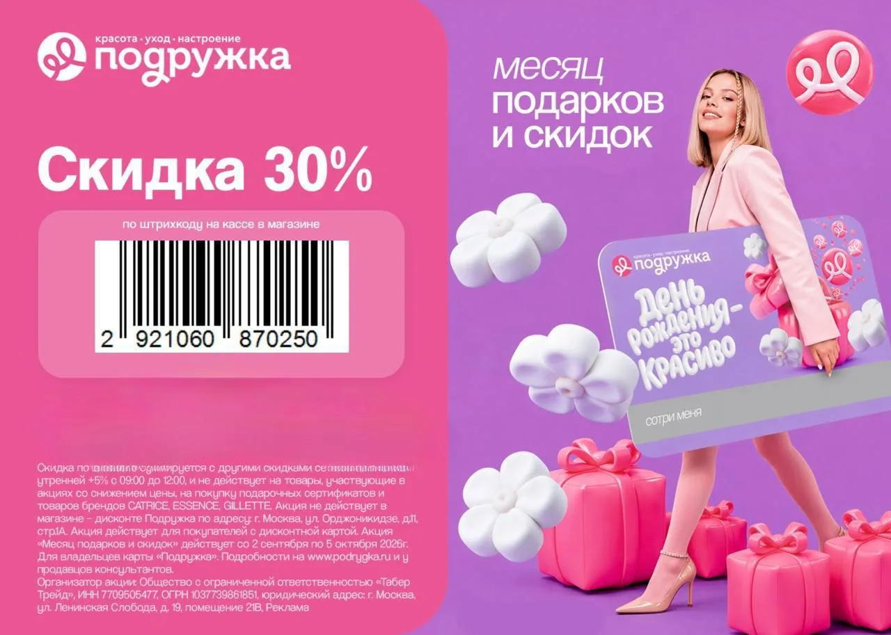 Подружка🩷