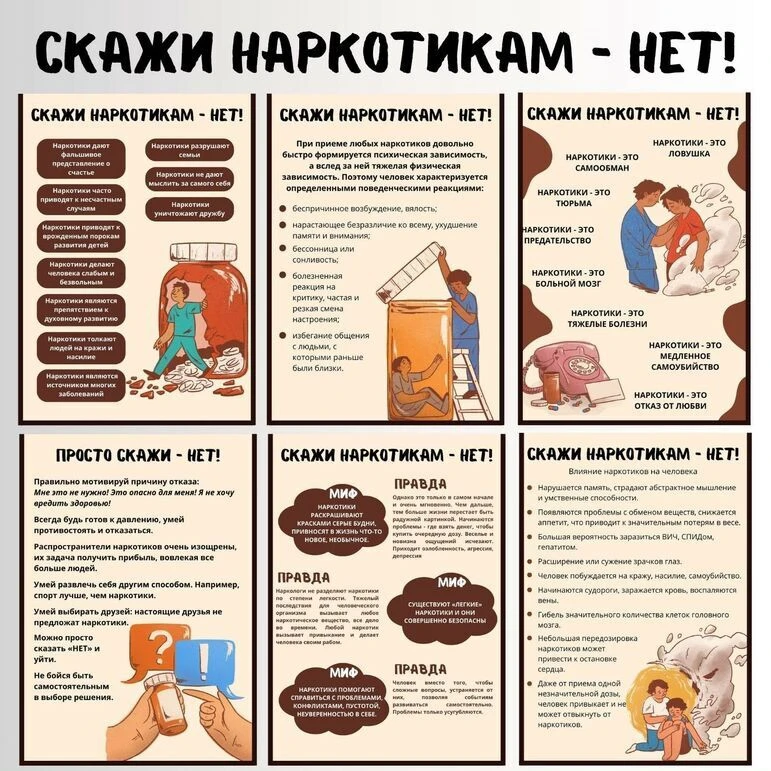 Уважаемые жители! Управа района напоминает: незаконный оборот и употребление наркотиков...