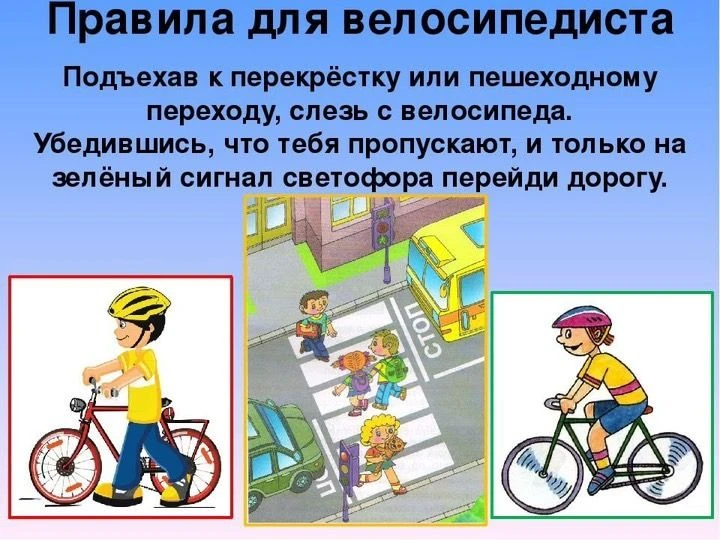 Велосипедисты, ПДД для вас тоже закон!
Коротко о главном:
• Красный свет — стой. Даже на велосипеде.