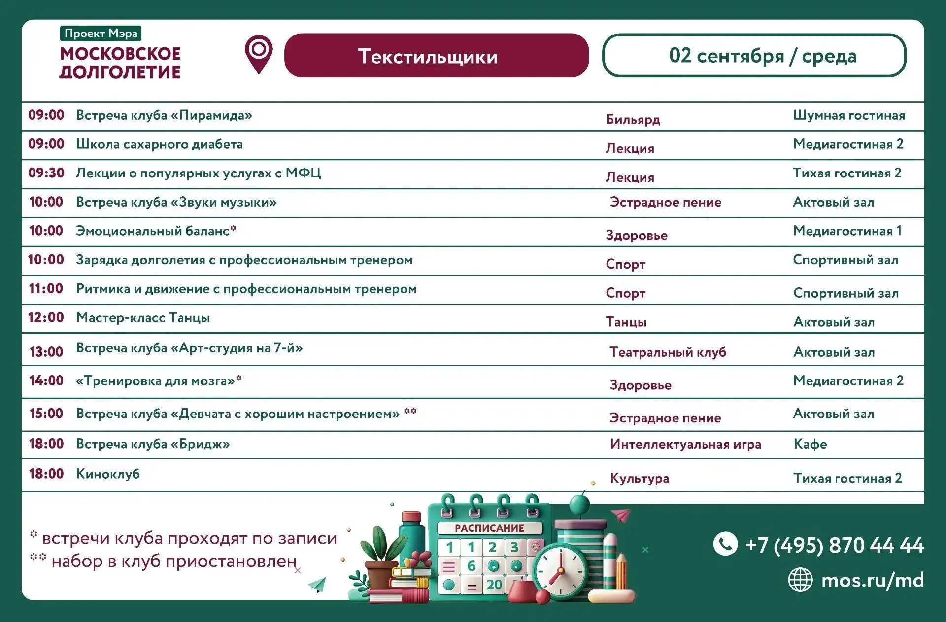 Доброе утро, дорогие друзья!
