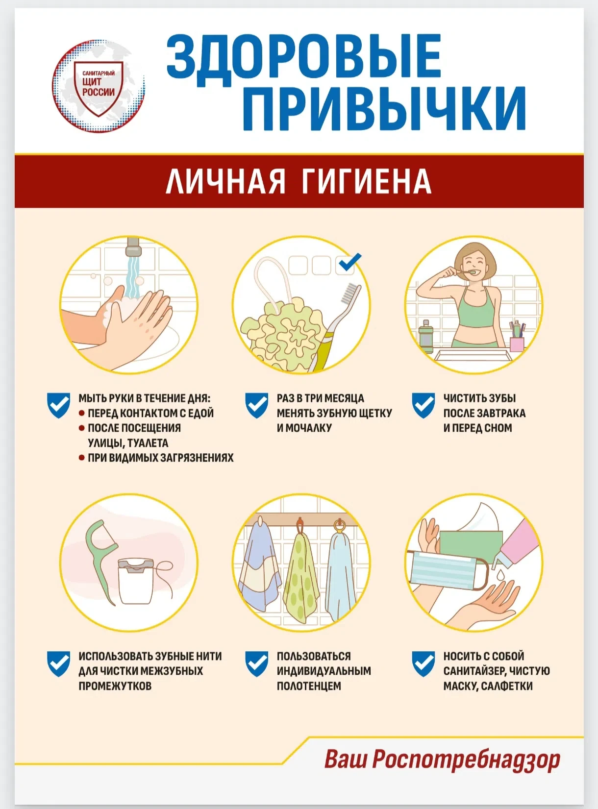 🧼 Санпросвет: личная гигиена — твой первый санитарный щит

Друзья, продолжаем рубрику «Санпросвет»!