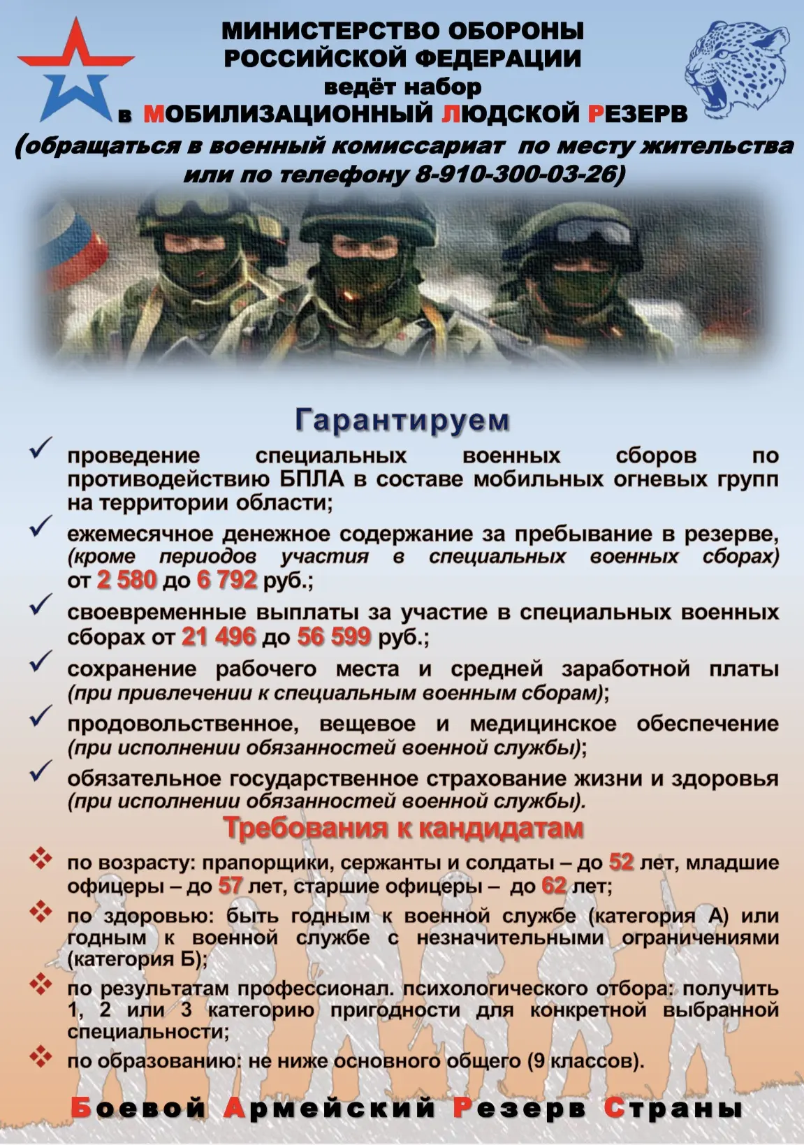 Служить стране можно по-разному — в том числе оставаясь частью подготовленного резерва. Мобилизацион