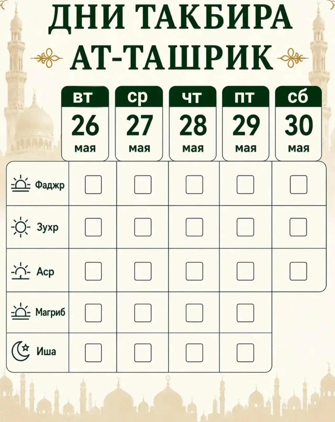 Не забываем про