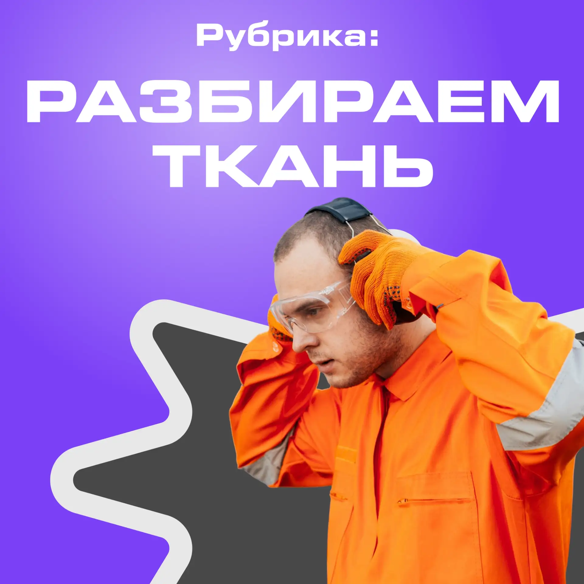 Водоотталкивающая или влагозащитная ткань — есть ли разница? 🌧